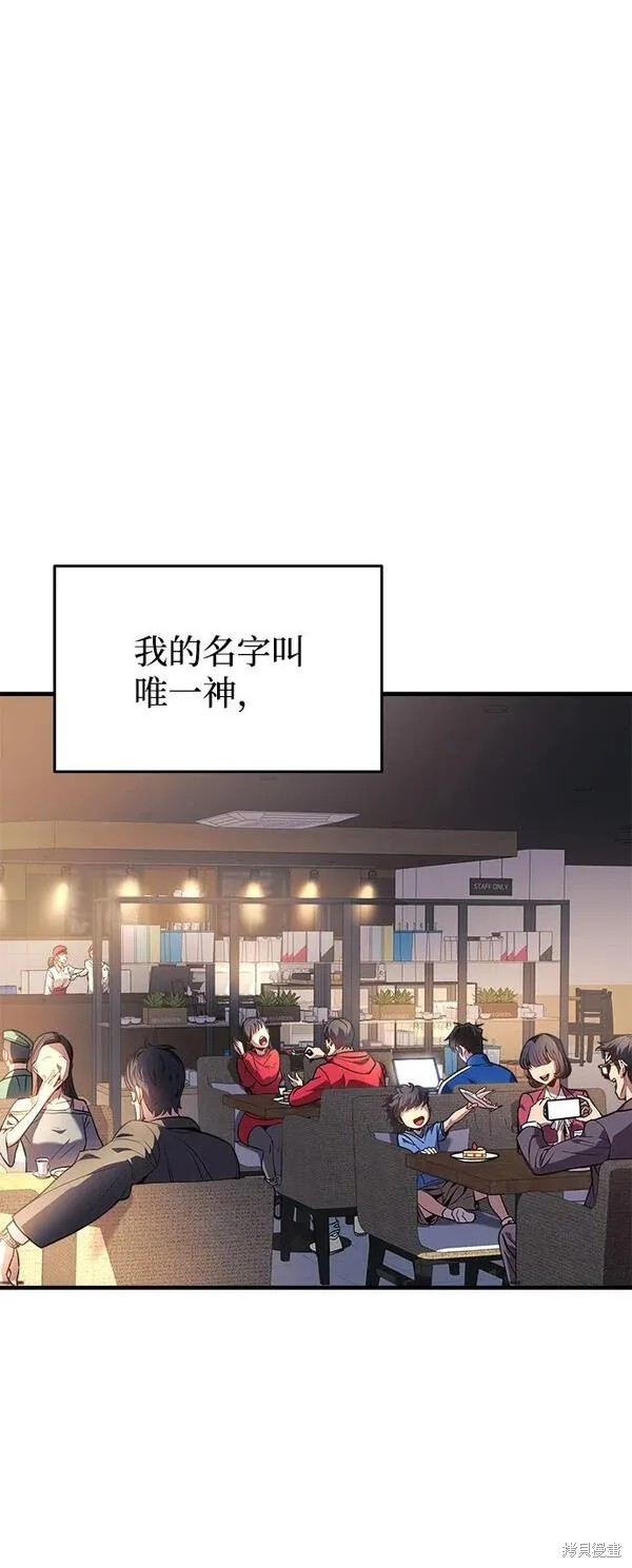 为了拯救世界暂时停更漫画序章