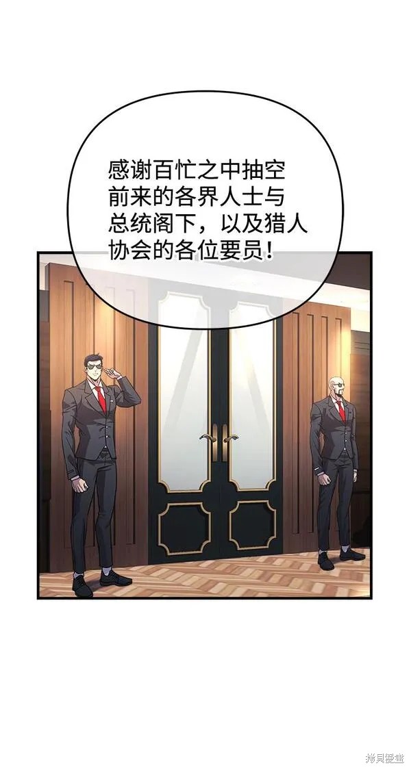 为了拯救世界暂时停更漫画3话