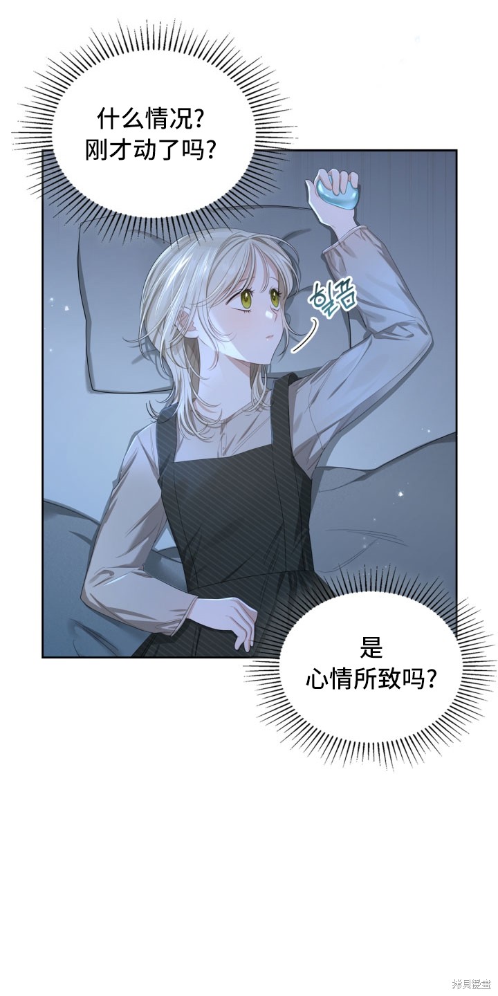 我的床底下住着一个怪物男主漫画2话