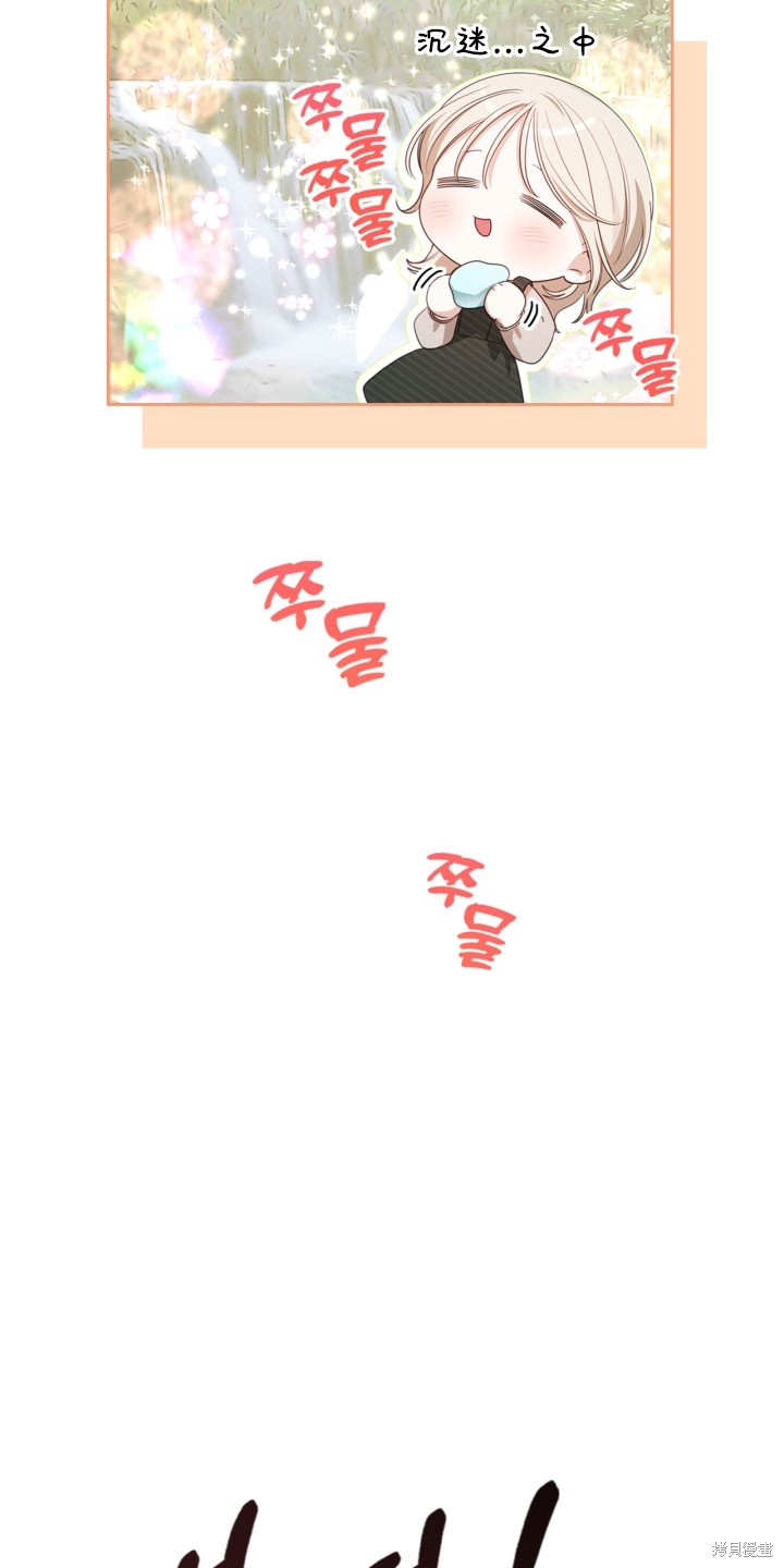 我的床底下住着一个怪物男主漫画2话