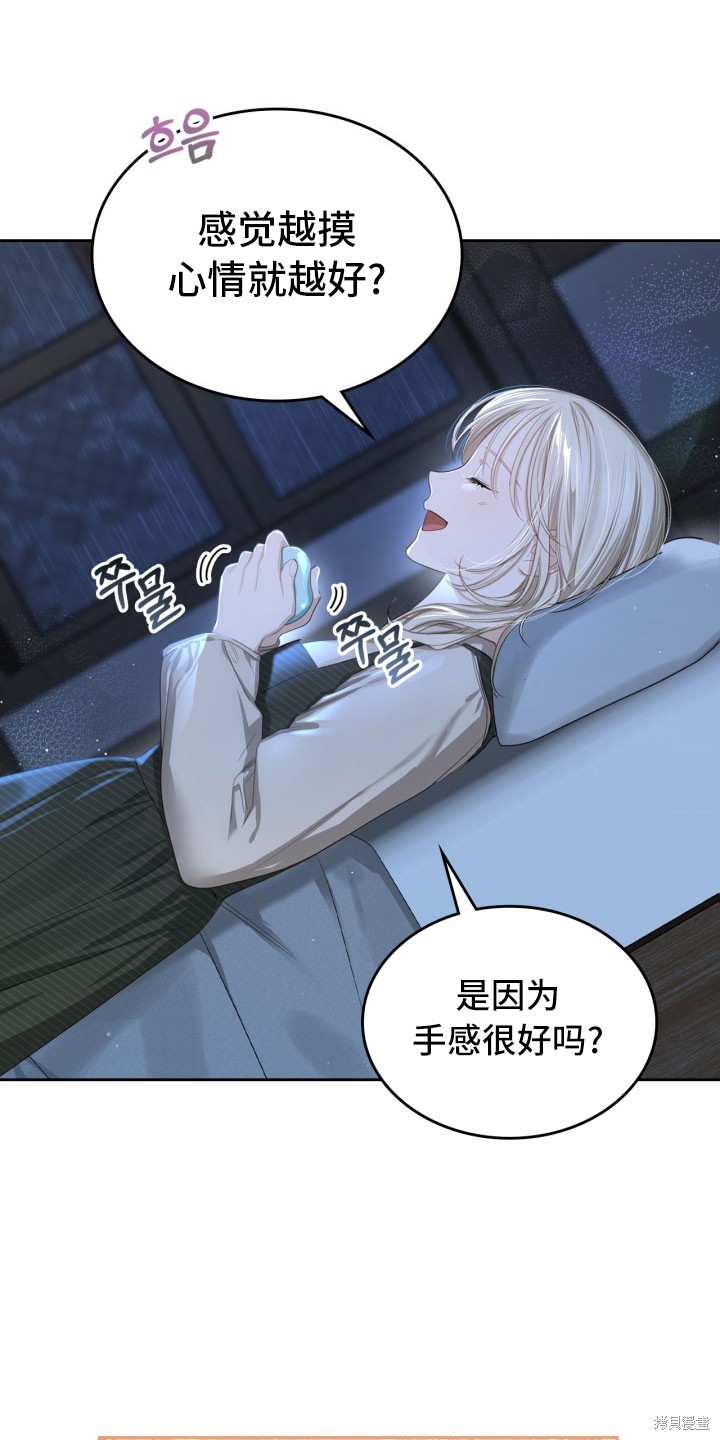 我的床底下住着一个怪物男主漫画2话