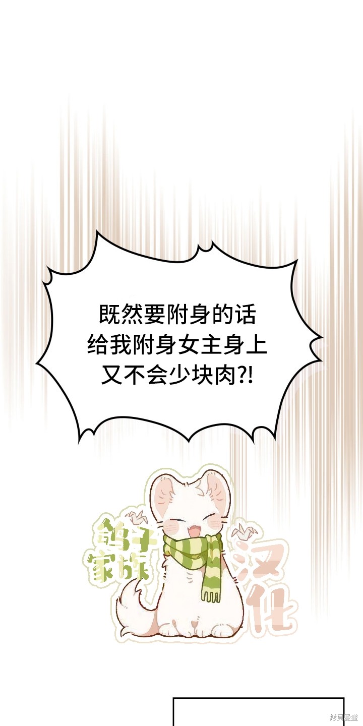 我的床底下住着一个怪物男主漫画2话
