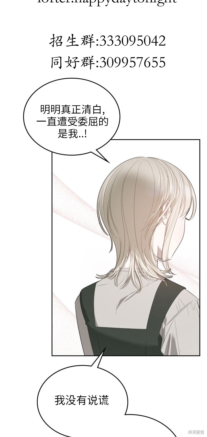 我的床底下住着一个怪物男主漫画6话