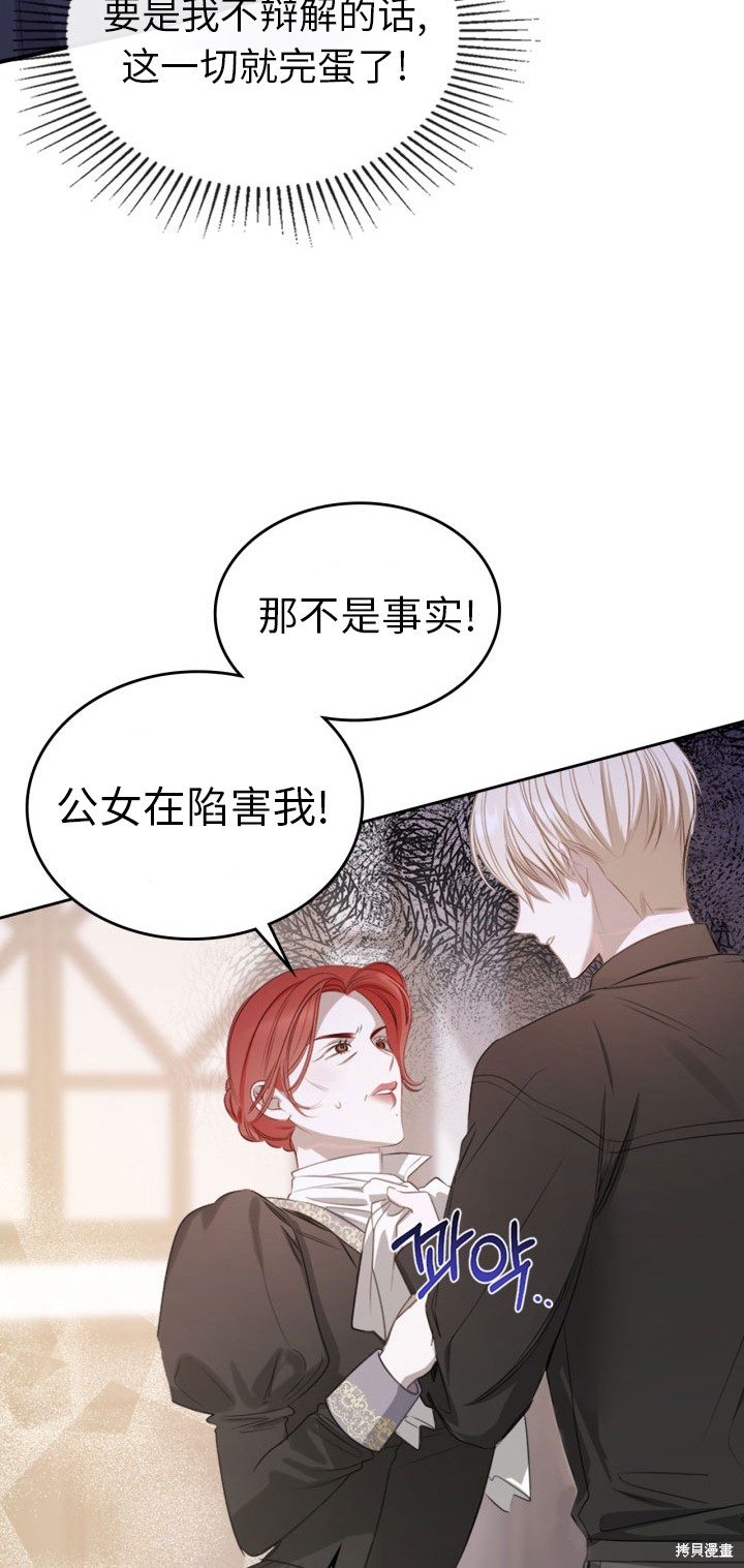我的床底下住着一个怪物男主漫画6话