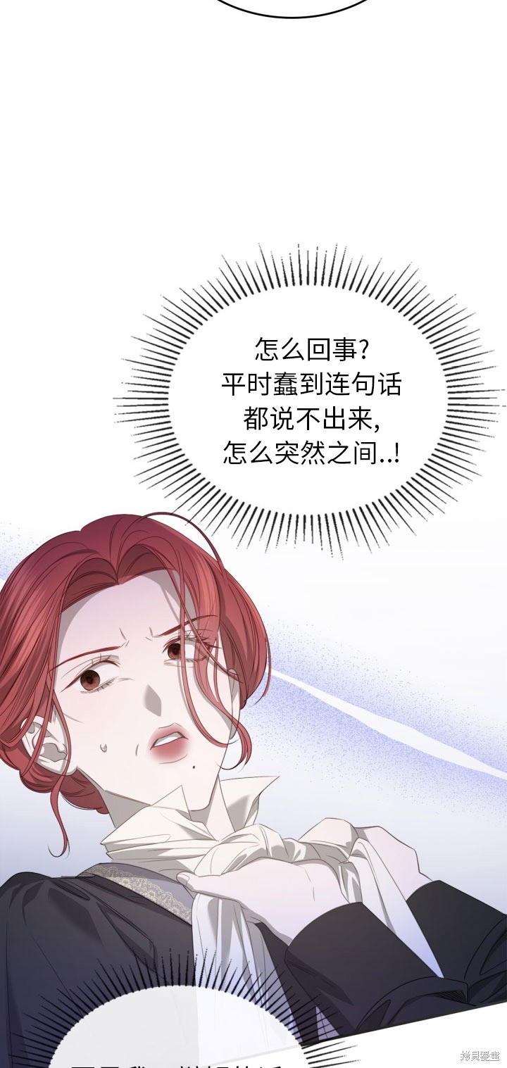 我的床底下住着一个怪物男主漫画6话