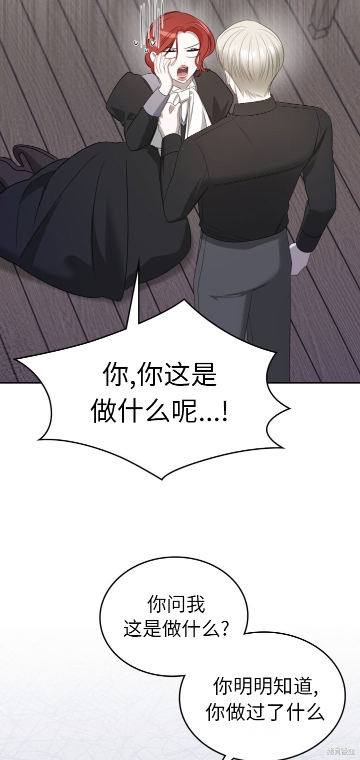 我的床底下住着一个怪物男主漫画6话