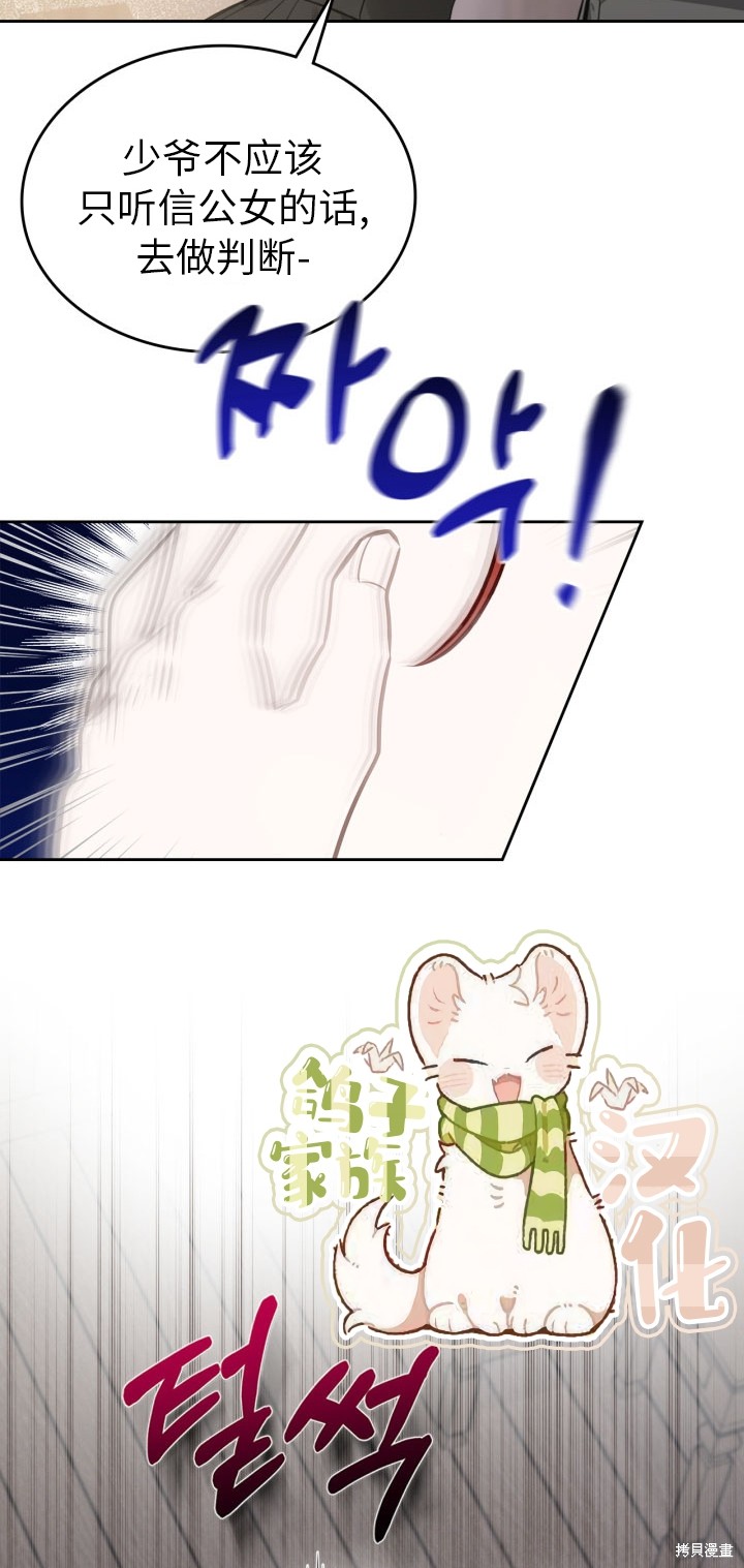 我的床底下住着一个怪物男主漫画6话