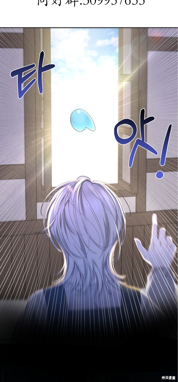 我的床底下住着一个怪物男主漫画7话