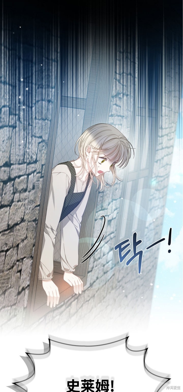 我的床底下住着一个怪物男主漫画7话