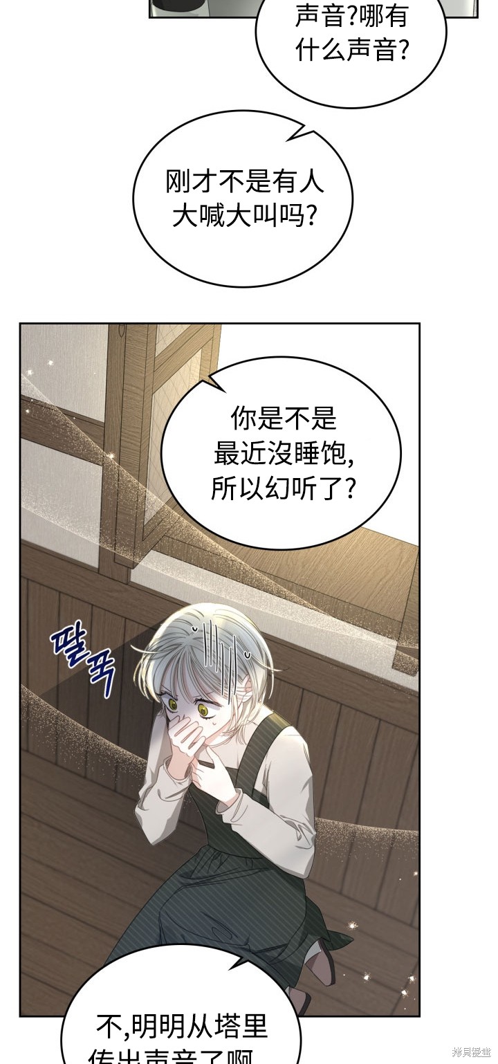我的床底下住着一个怪物男主漫画7话