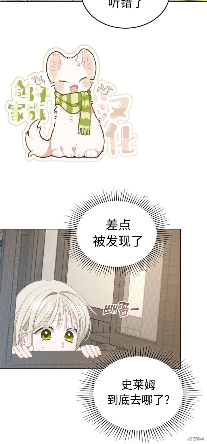 我的床底下住着一个怪物男主漫画7话
