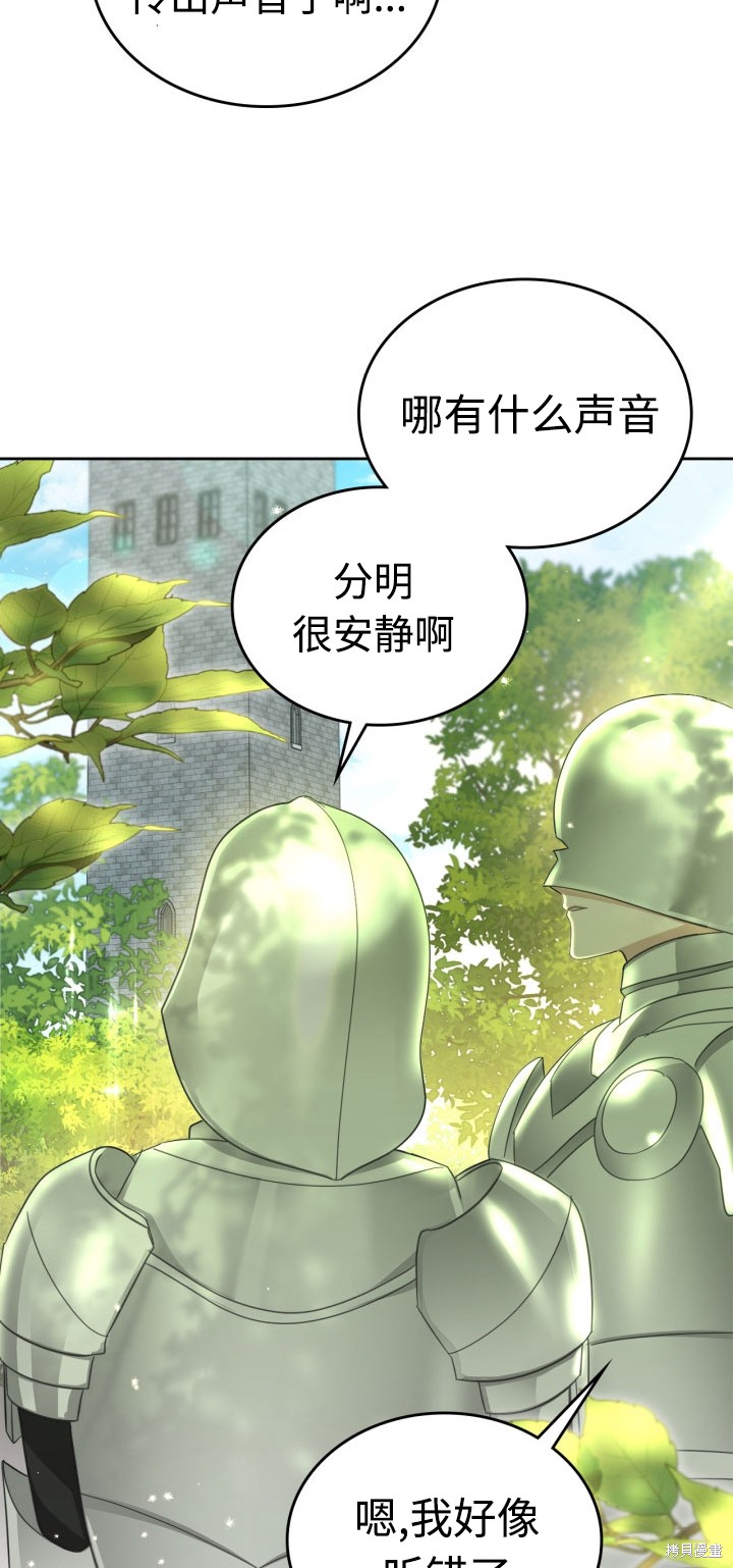 我的床底下住着一个怪物男主漫画7话