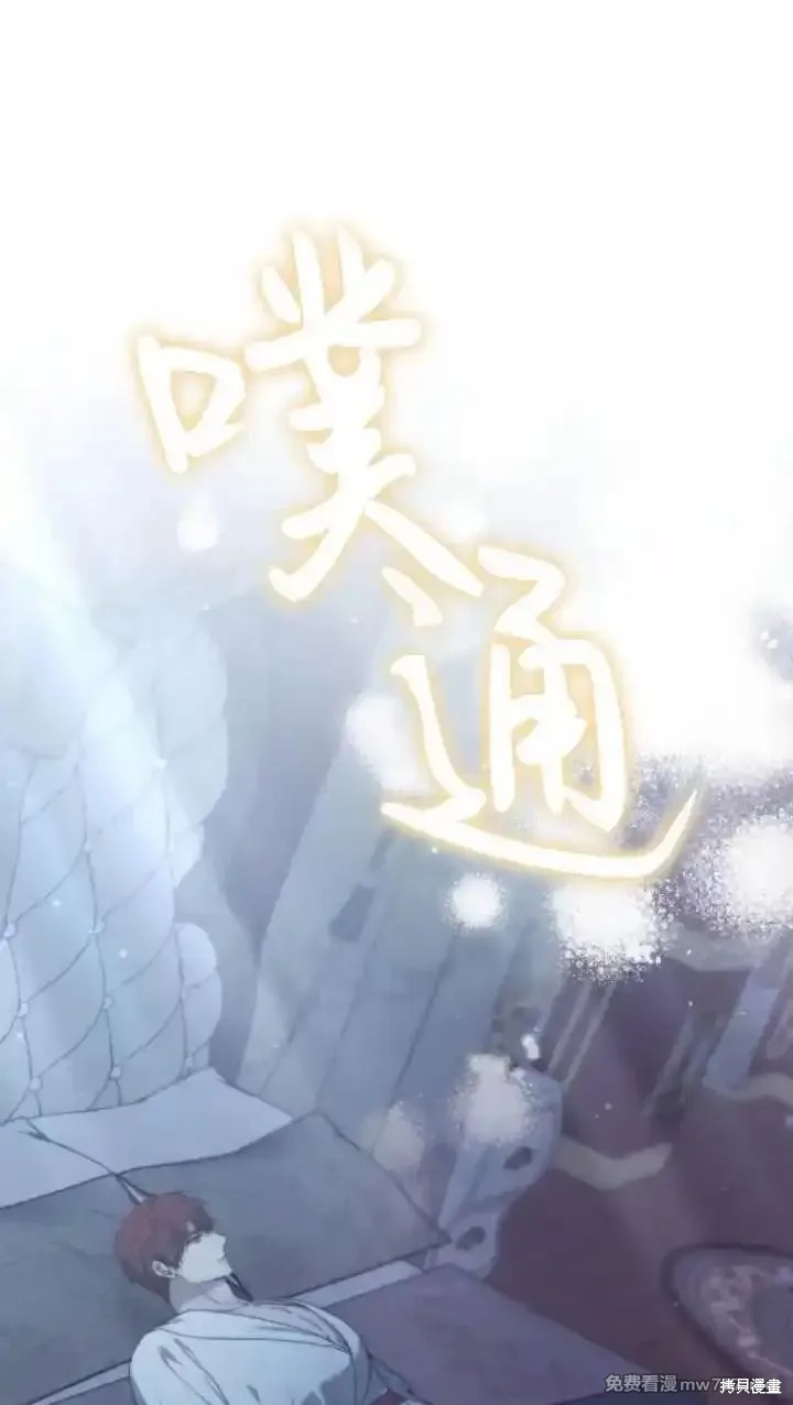 傲慢的时代 第45话 单击左键进入下一页