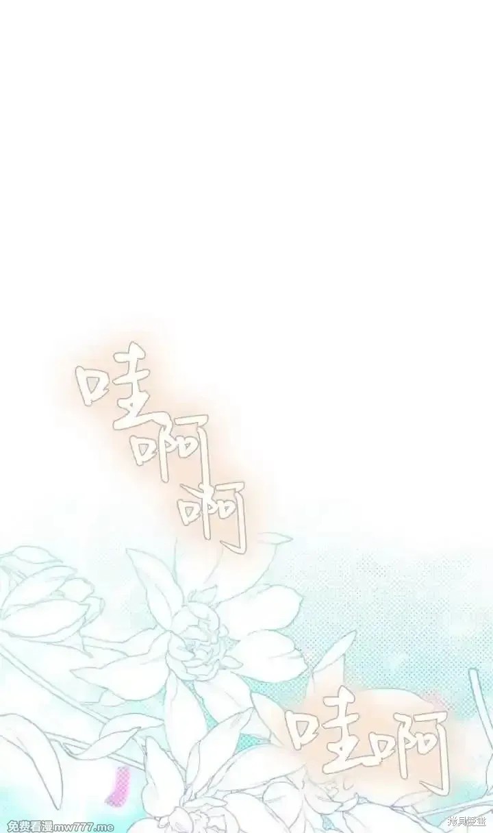 傲慢的时代 第54话 单击左键进入下一页