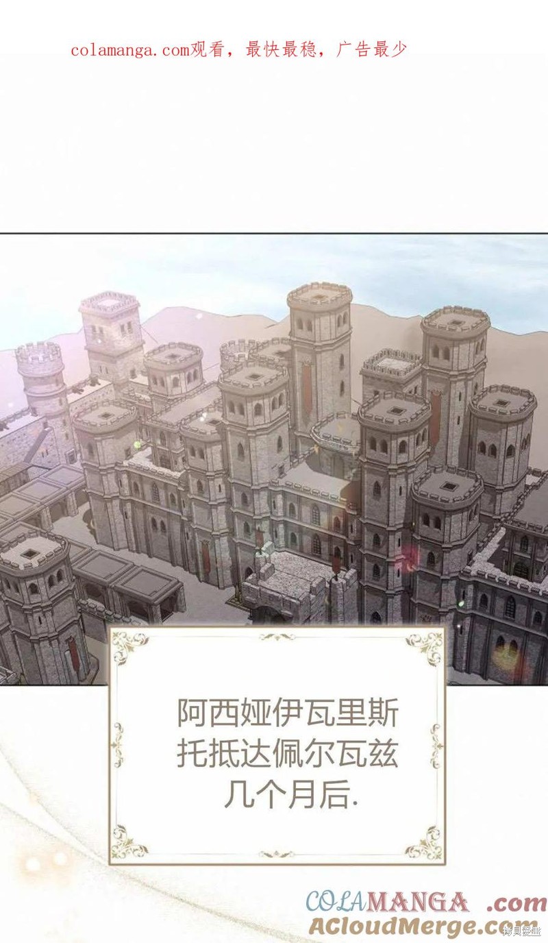 傲慢的时代 第93话 单击左键进入下一页