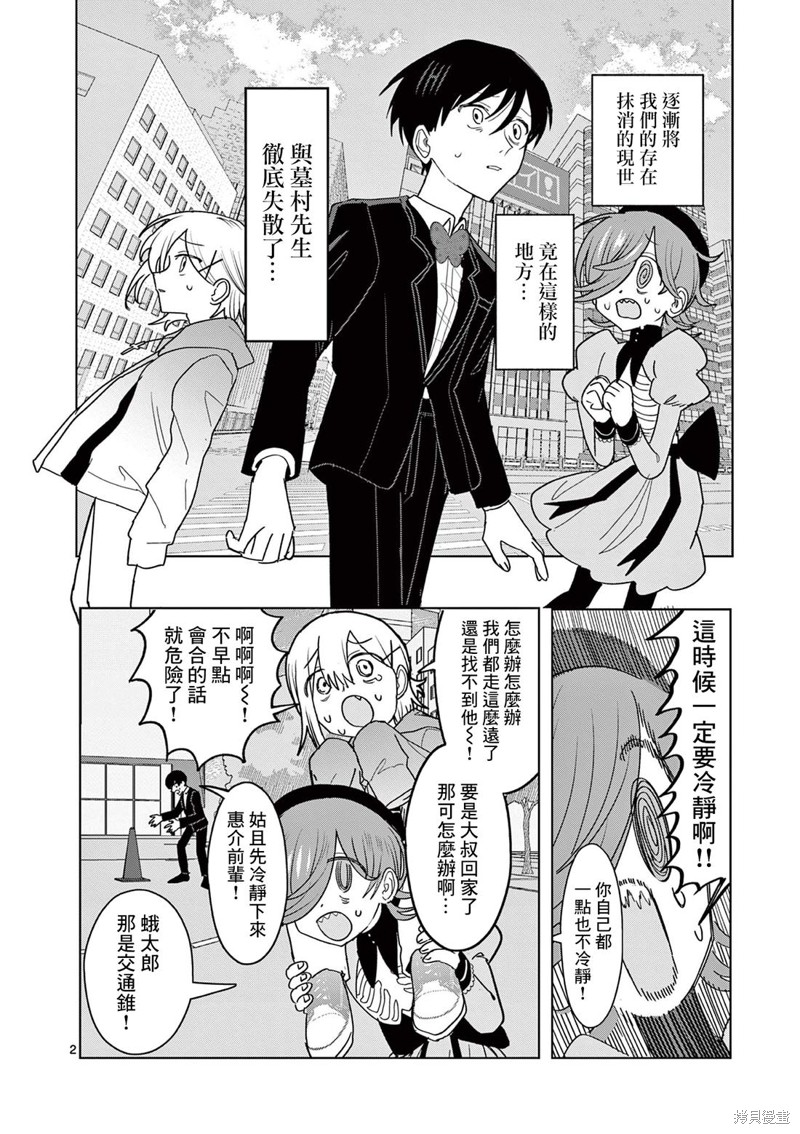 冥天餐厅漫画27话