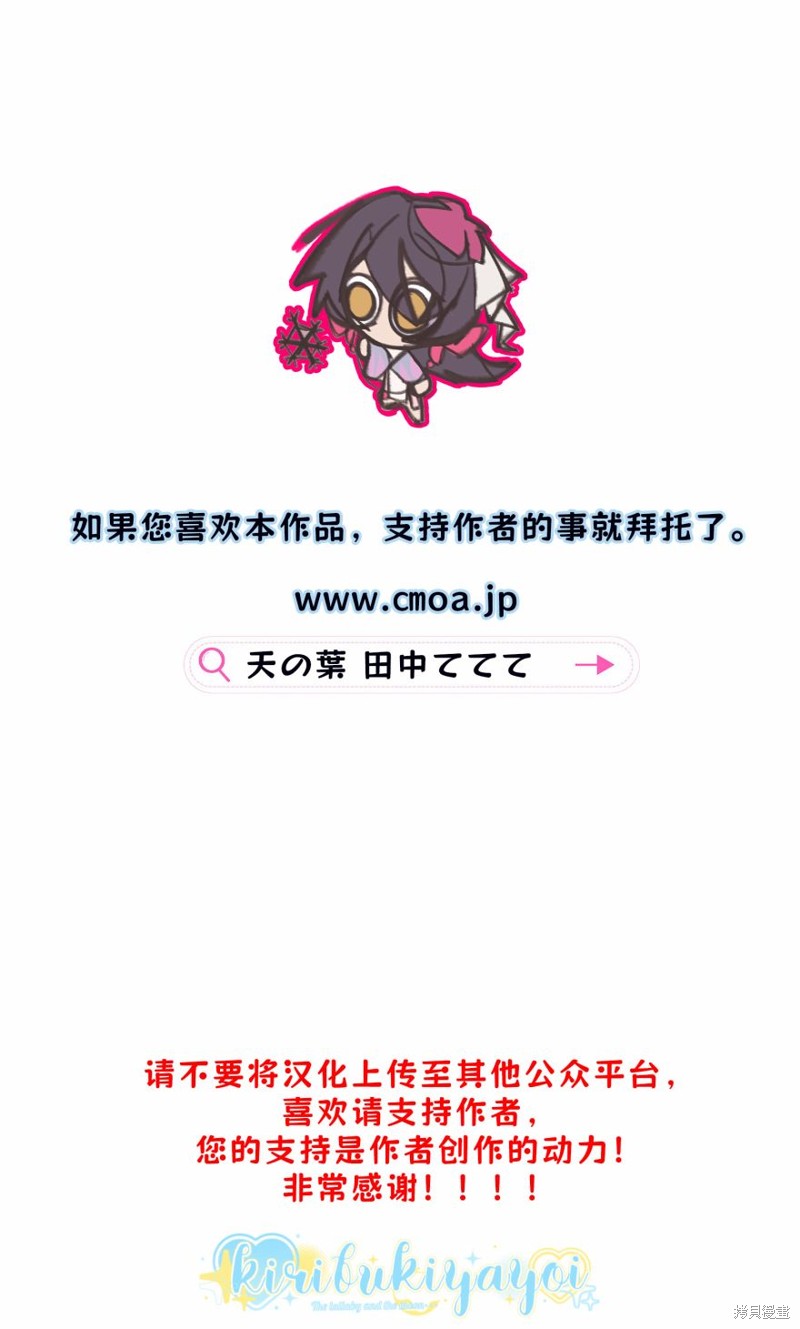 虽然我看起来很碍事，但王子的午饭是我做的漫画10话