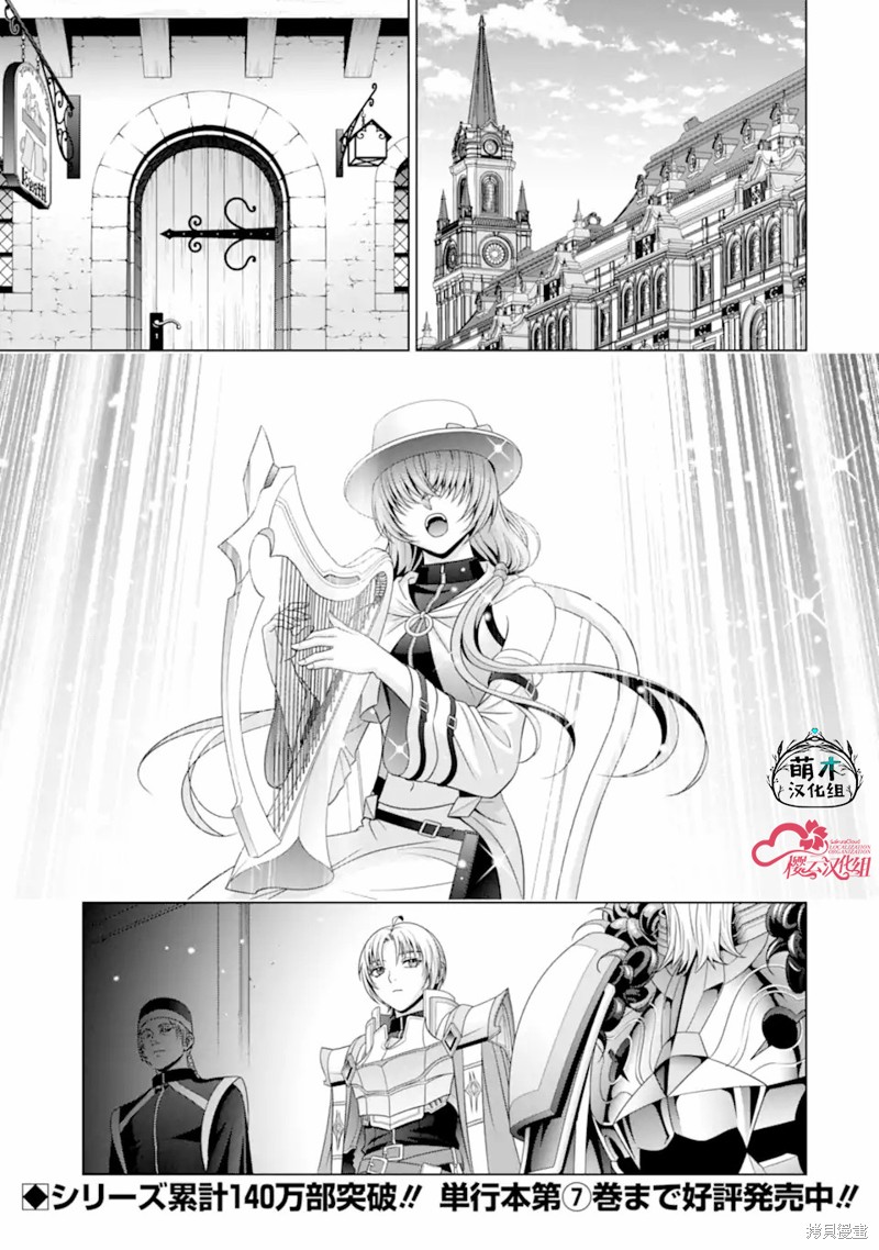 贵族转生 第31话 单击左键进入下一页