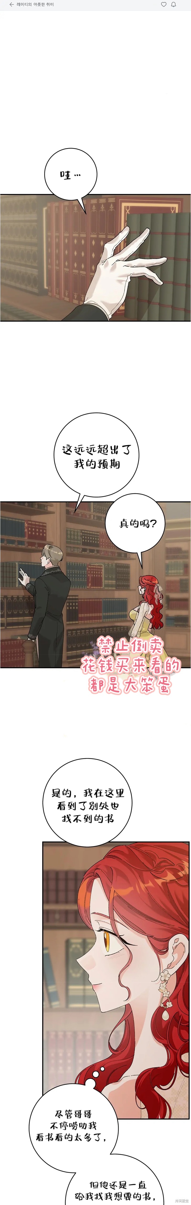 淑女的色情爱好 第13话 单击左键进入下一页