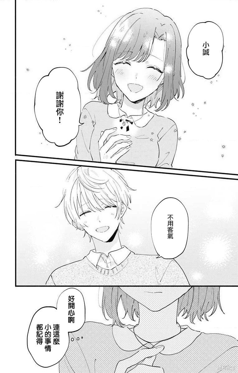 花钟Kanade Gram 四格漫画漫画02话