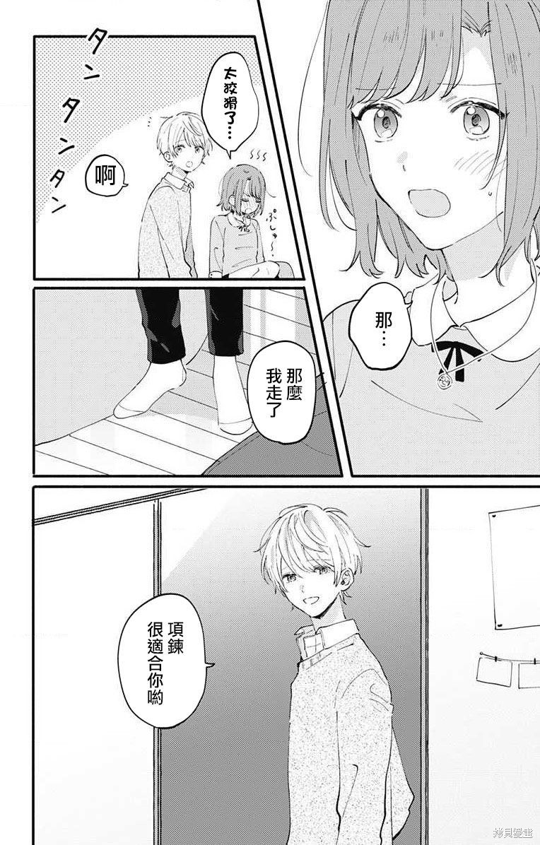 花钟Kanade Gram 四格漫画漫画02话