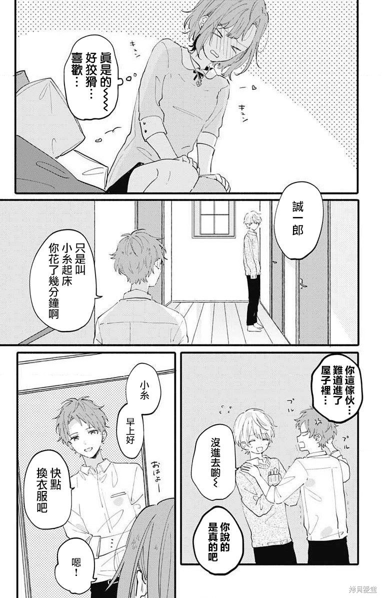 花钟Kanade Gram 四格漫画漫画02话