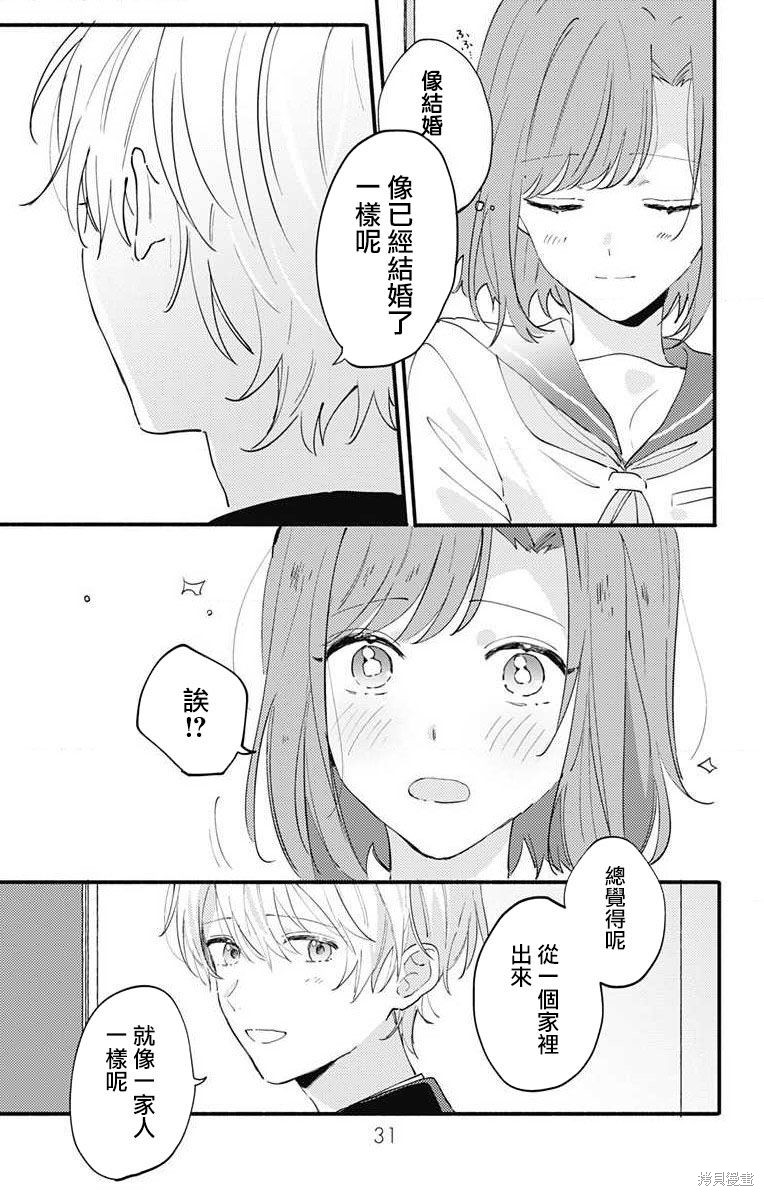 花钟Kanade Gram 四格漫画漫画02话
