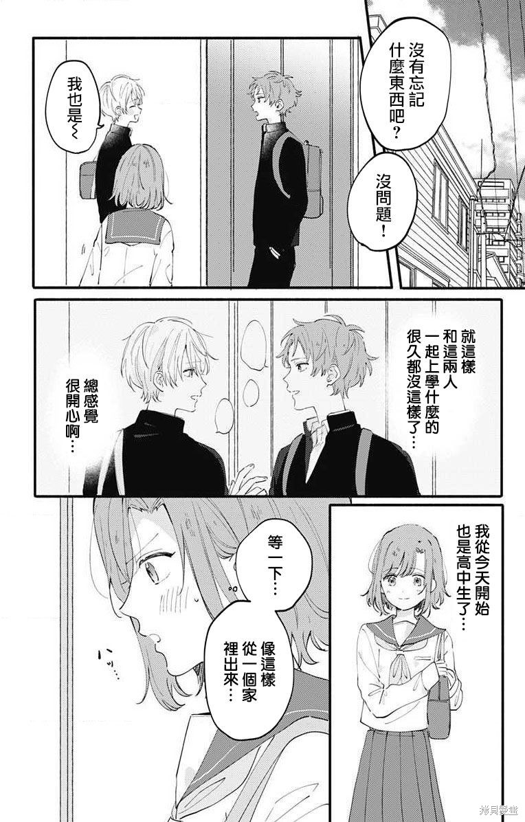 花钟Kanade Gram 四格漫画漫画02话