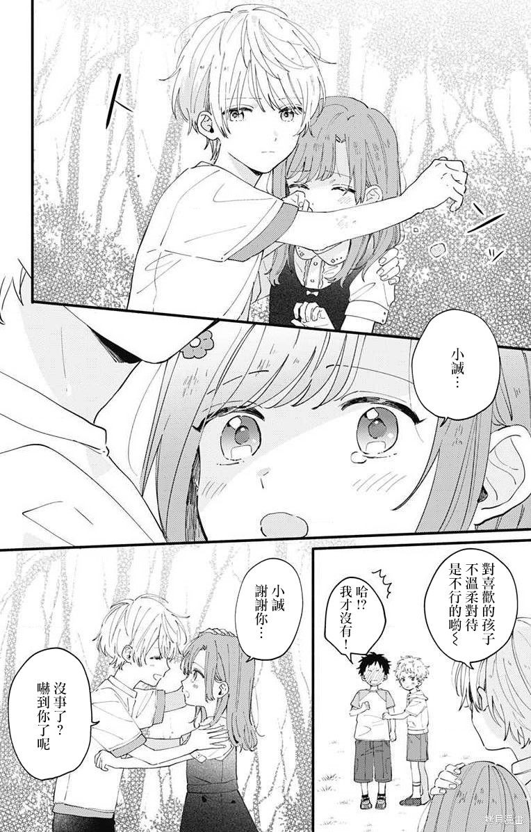 花钟Kanade Gram 四格漫画漫画03话