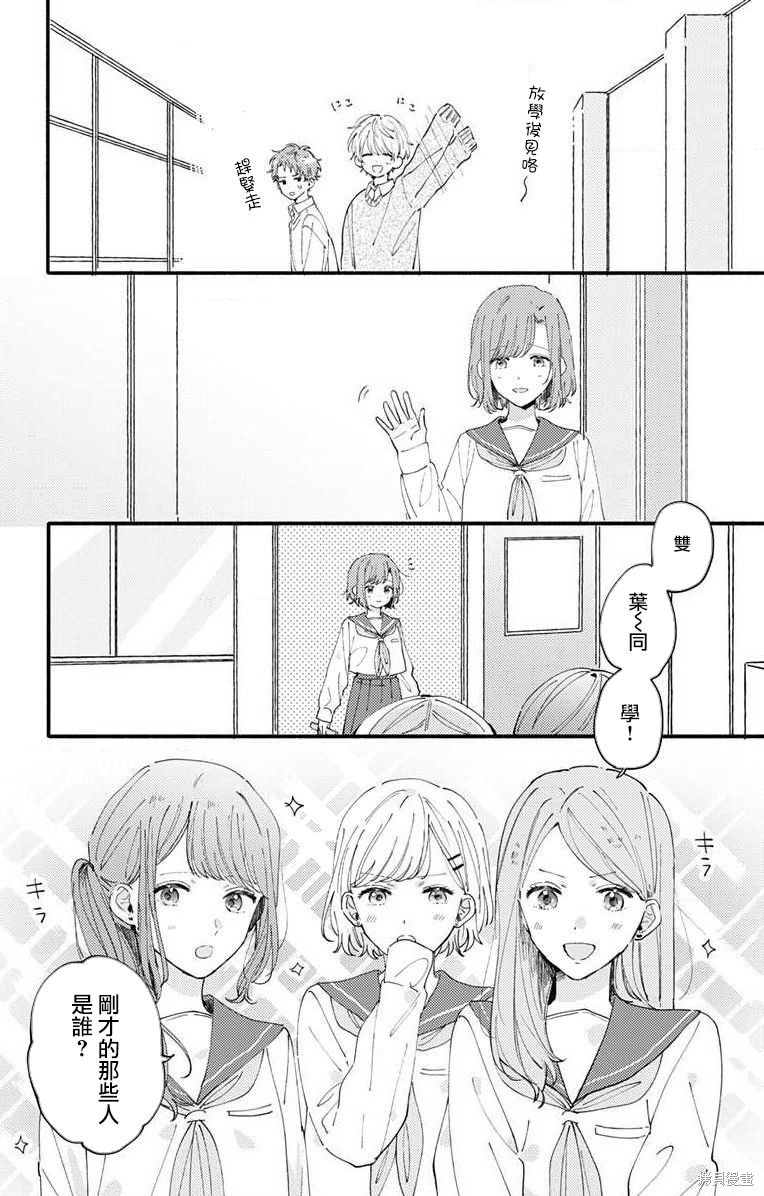 花钟Kanade Gram 四格漫画漫画03话