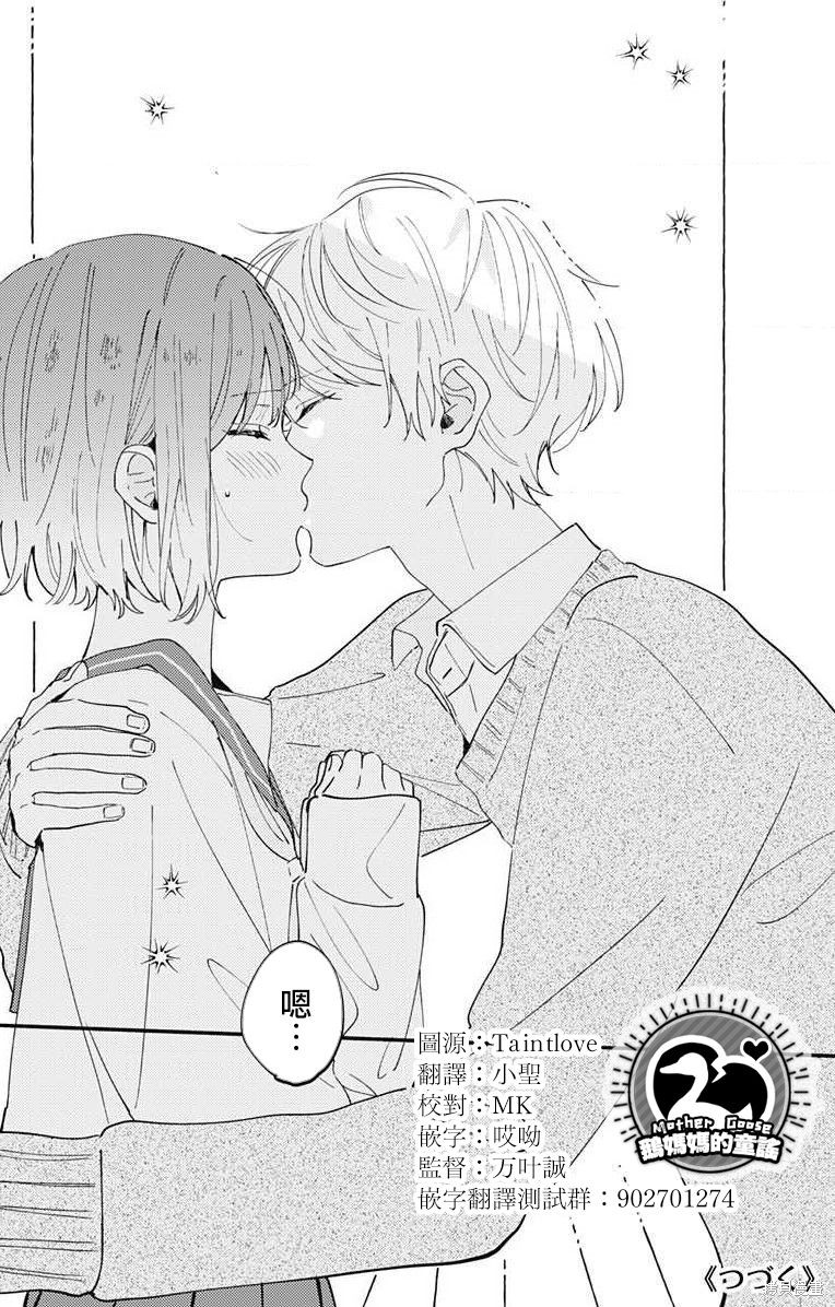 花钟Kanade Gram 四格漫画漫画03话