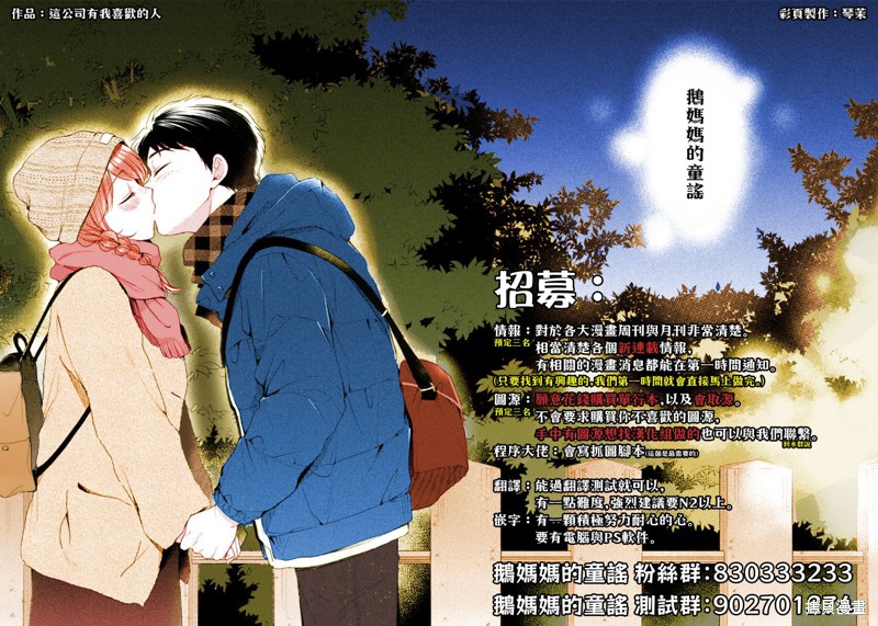 花钟Kanade Gram 四格漫画漫画03话