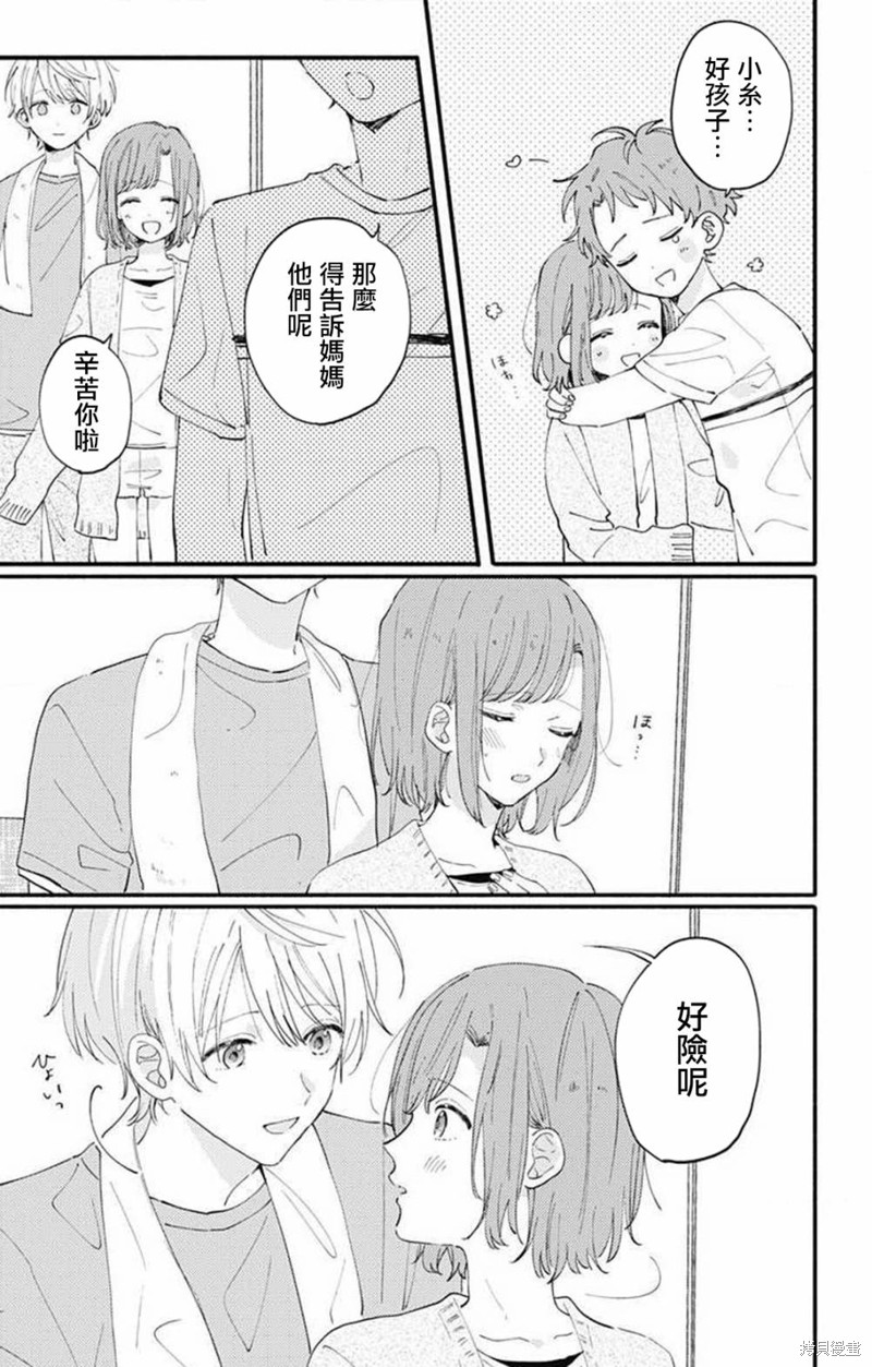 花钟Kanade Gram 四格漫画漫画05话
