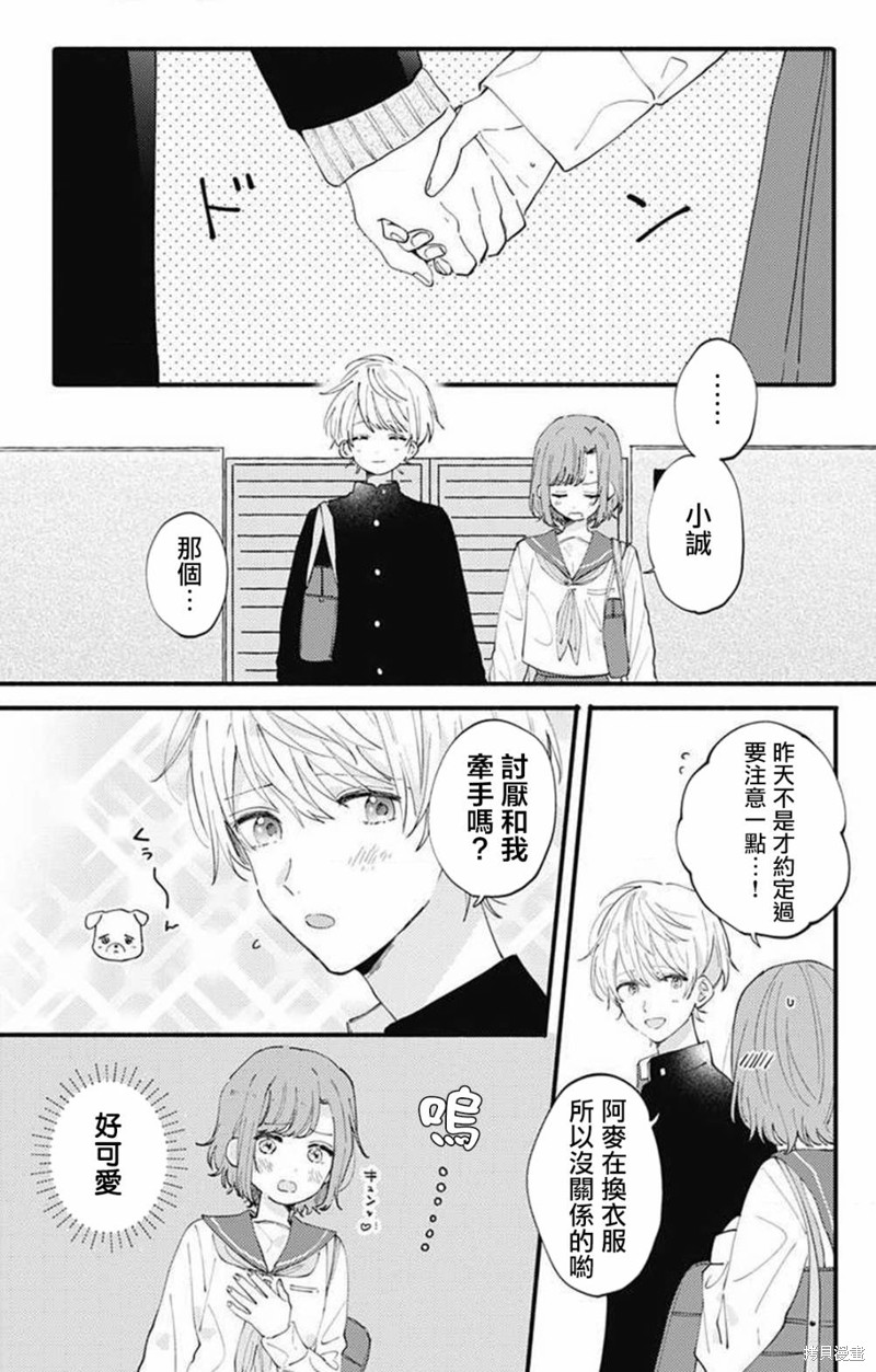 花钟Kanade Gram 四格漫画漫画05话