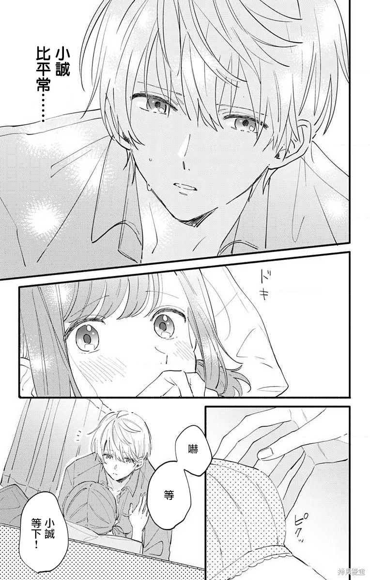 花钟Kanade Gram 四格漫画漫画07话