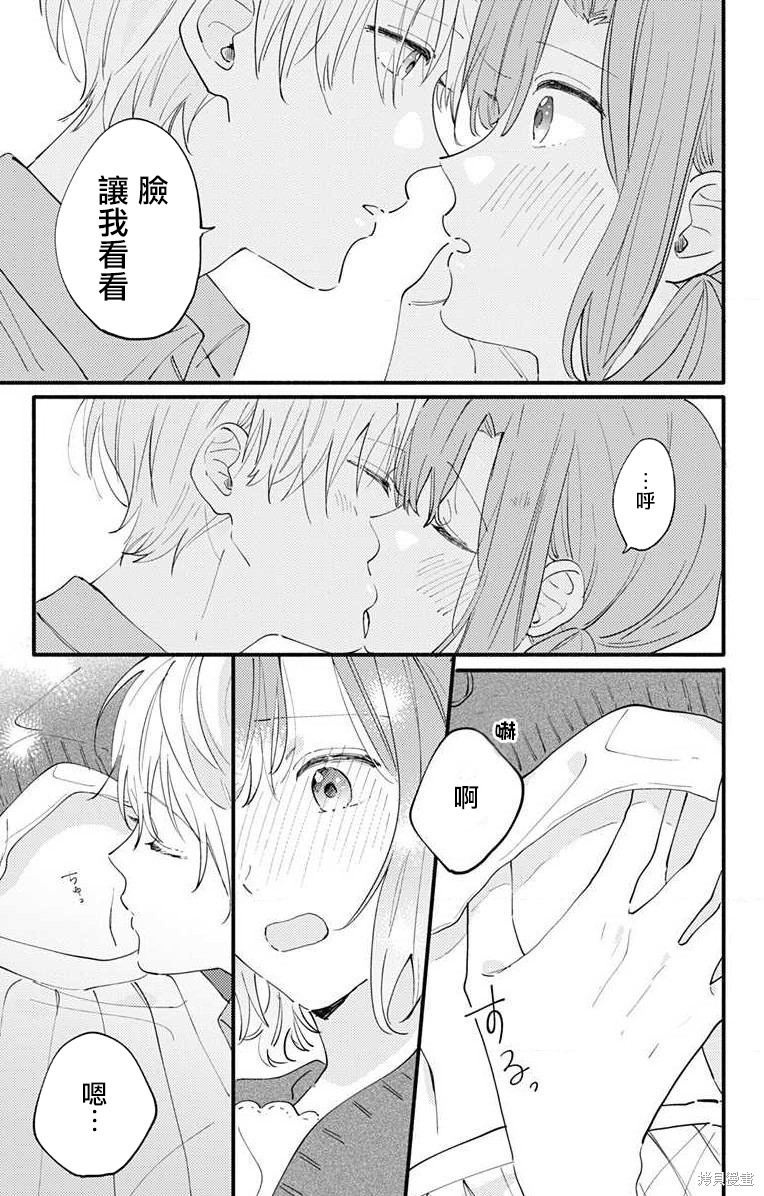 花钟Kanade Gram 四格漫画漫画07话