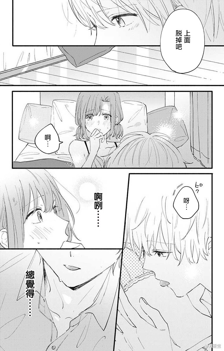 花钟Kanade Gram 四格漫画漫画07话