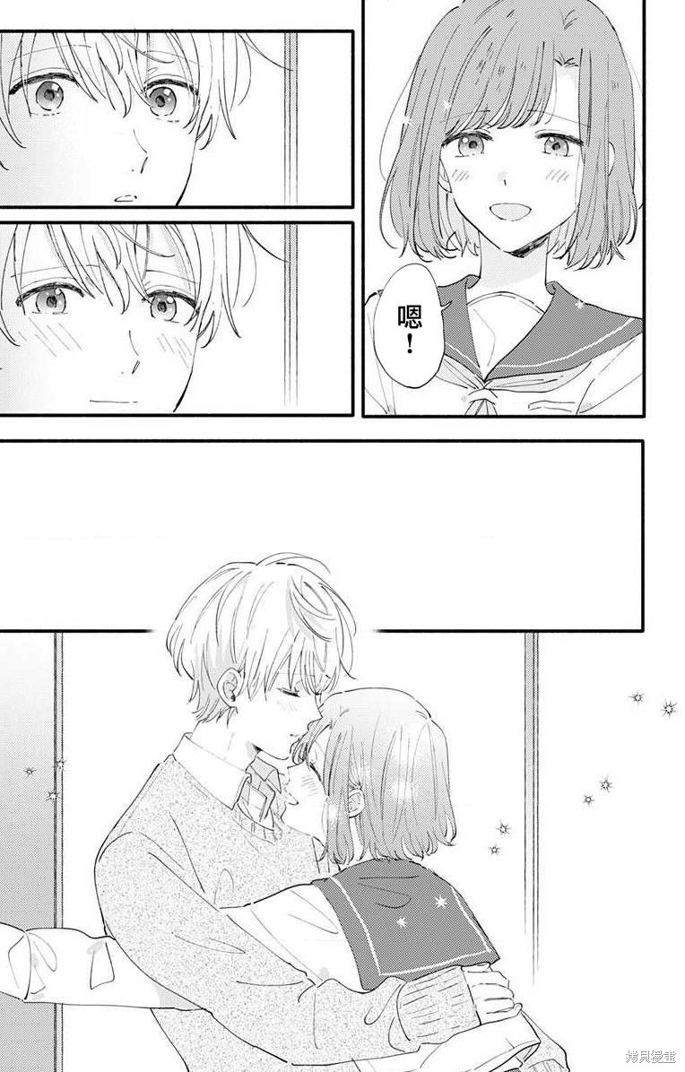花钟Kanade Gram 四格漫画漫画08话