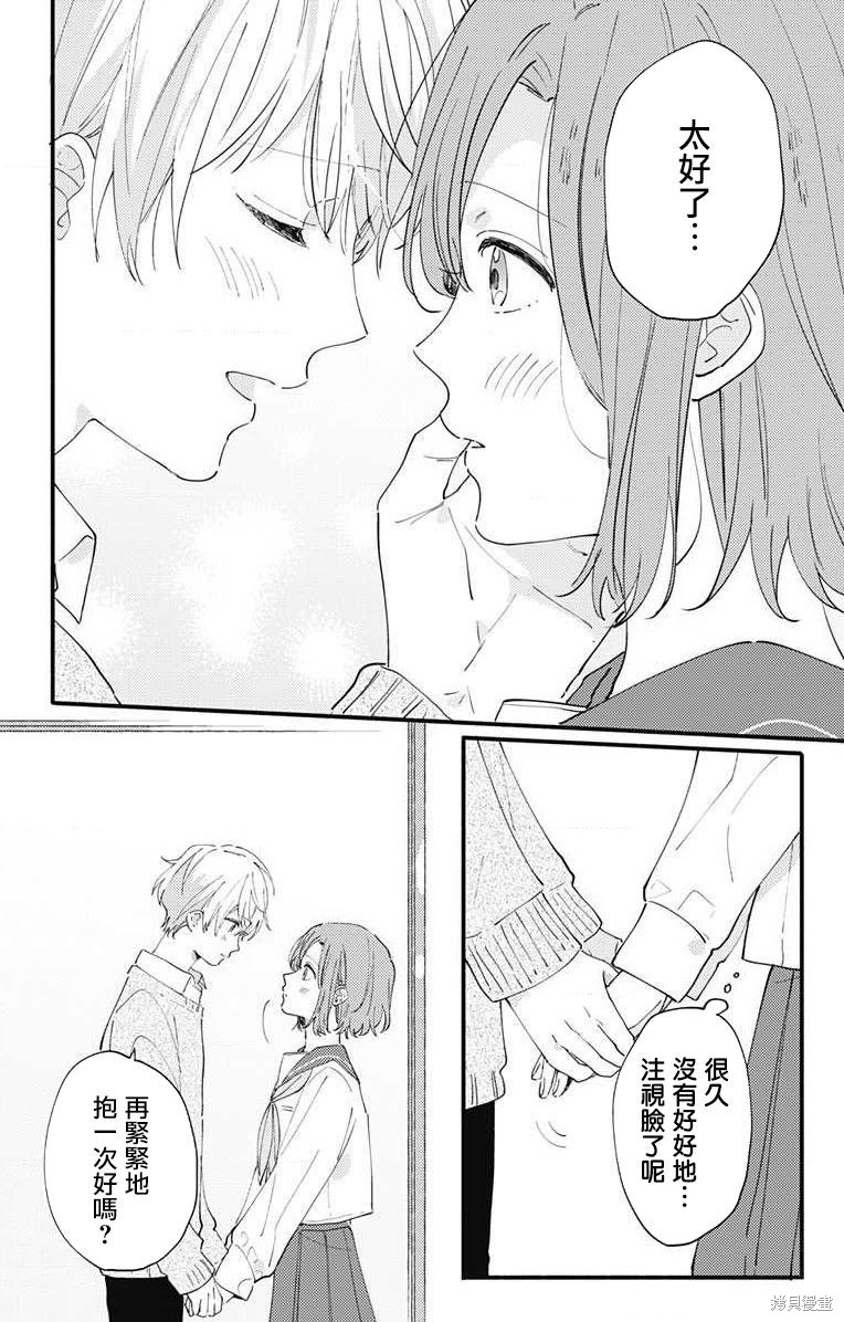 花钟Kanade Gram 四格漫画漫画08话