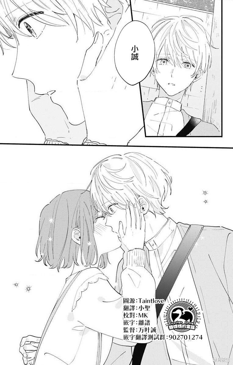 花钟Kanade Gram 四格漫画漫画08话