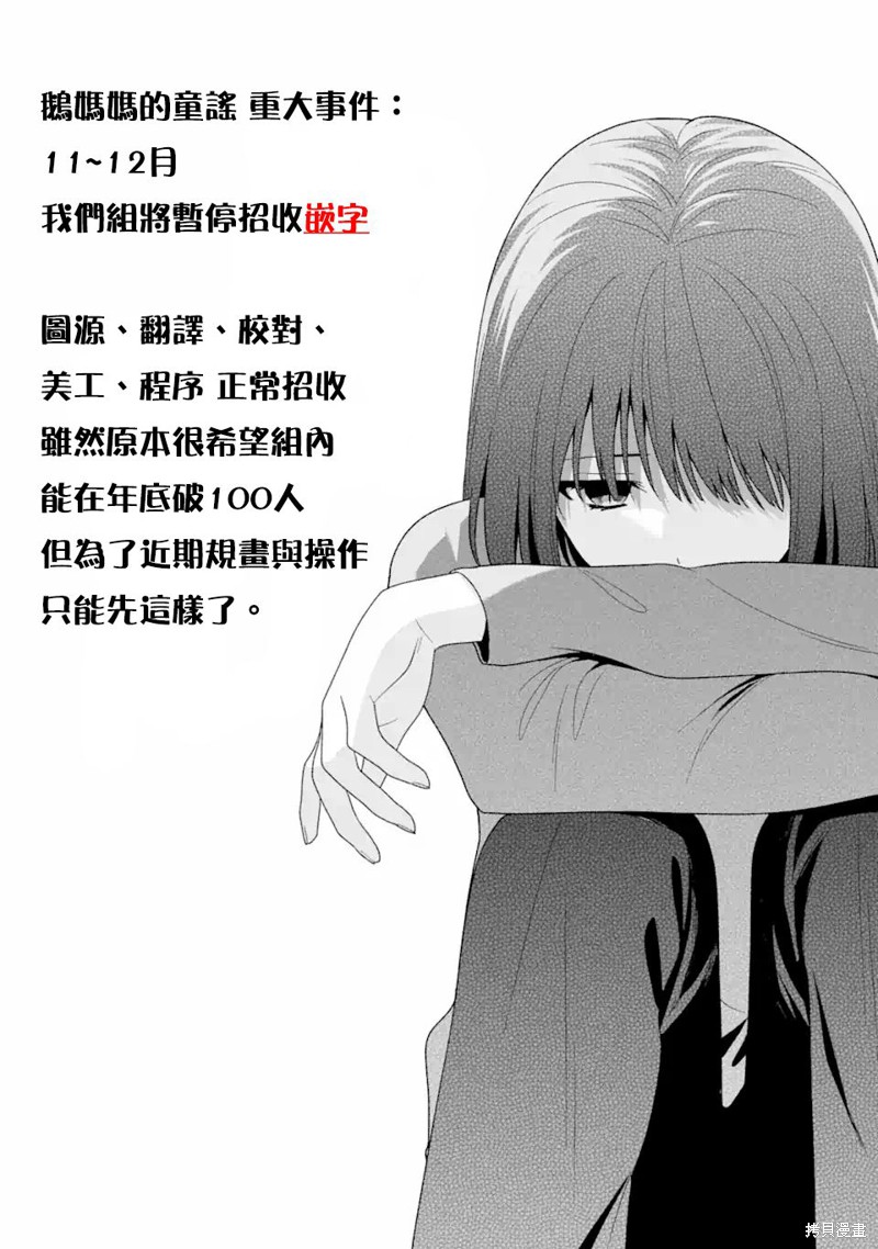 花钟Kanade Gram 四格漫画漫画08话