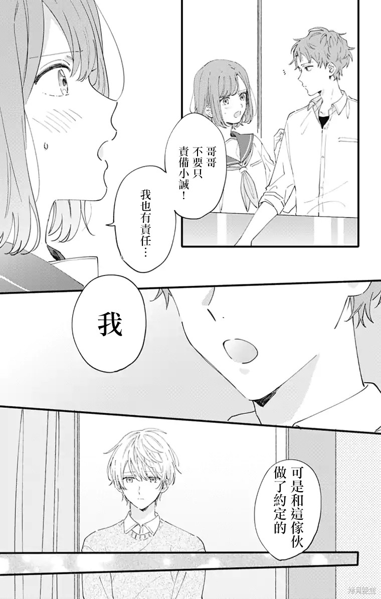 花钟Kanade Gram 四格漫画漫画11话