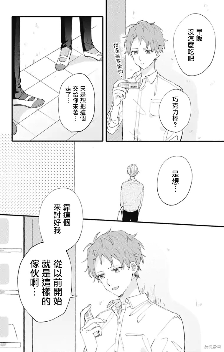 花钟Kanade Gram 四格漫画漫画11话