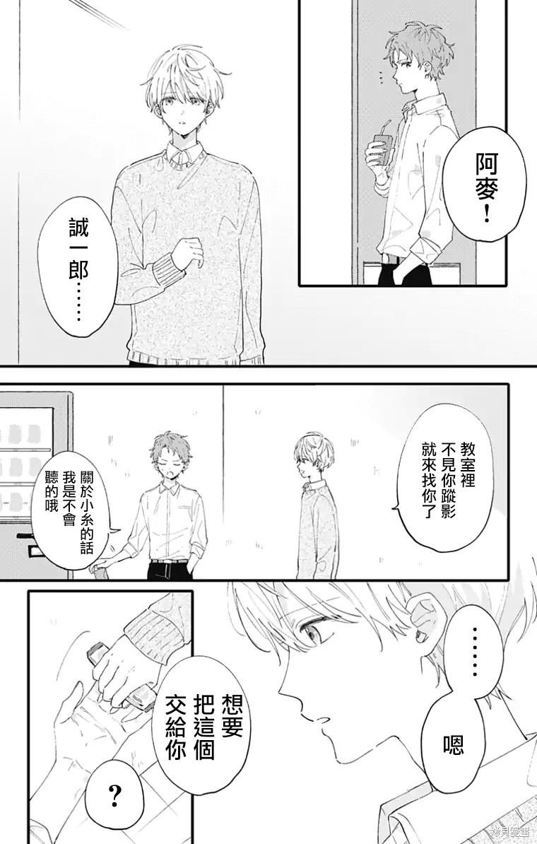 花钟Kanade Gram 四格漫画漫画11话