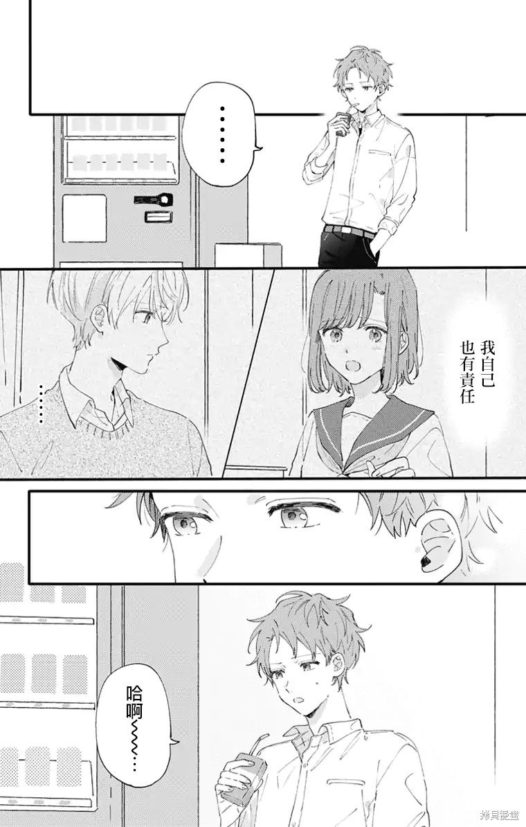 花钟Kanade Gram 四格漫画漫画11话