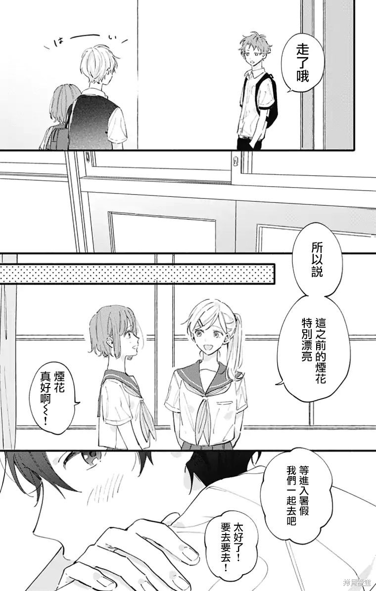 花钟Kanade Gram 四格漫画漫画13话