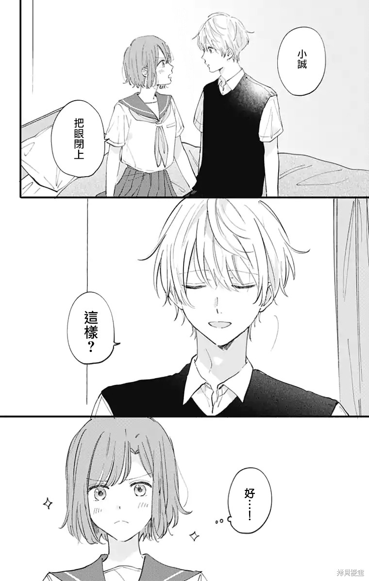 花钟Kanade Gram 四格漫画漫画14话