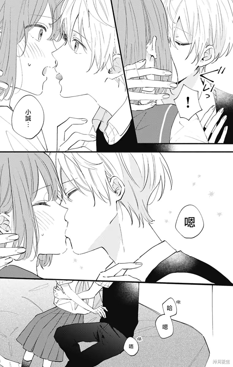 花钟Kanade Gram 四格漫画漫画14话