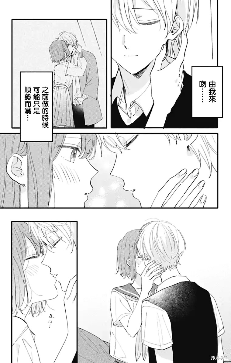 花钟Kanade Gram 四格漫画漫画14话