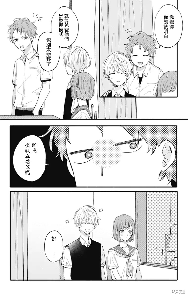 花钟Kanade Gram 四格漫画漫画15话